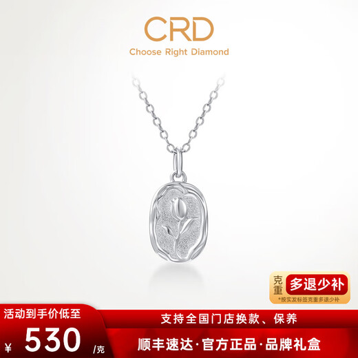 CRD Ke Laidi Spot Sparkling PT950 Tulip Flower Brand Platinum Pendant Double-sided Design Romantic Gift for Girlfriend 3.05g