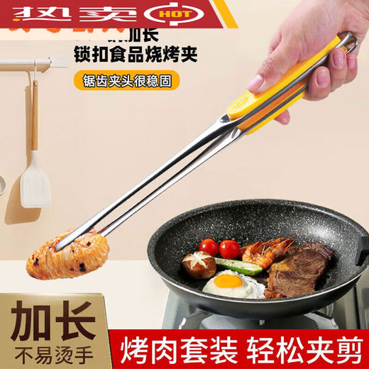 Dye Huai stainless steel barbecue clip extended steak kitchen bread home camping barbecue large anti-scald frying special multi-function - barbecue scissors