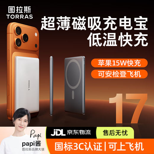 Tulas Xiaoyunbao card-type ultra-thin magnetic power bank 3C certified can be used on airplanes Magsafe wireless fast charging 10000 mAh mobile power supply suitable for Apple 17-12