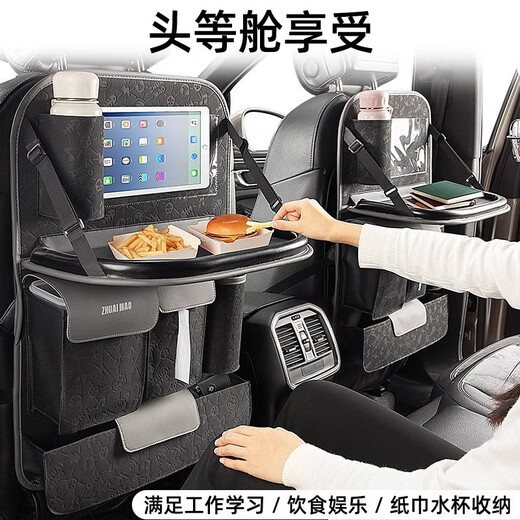 ZhuaiMao (ZhuaiMao) car seat back storage bag rear seat back hanging bag storage artifact back storage bag storage rack car supplies embossed rose night 2 [with dining table + waterproof bucket]