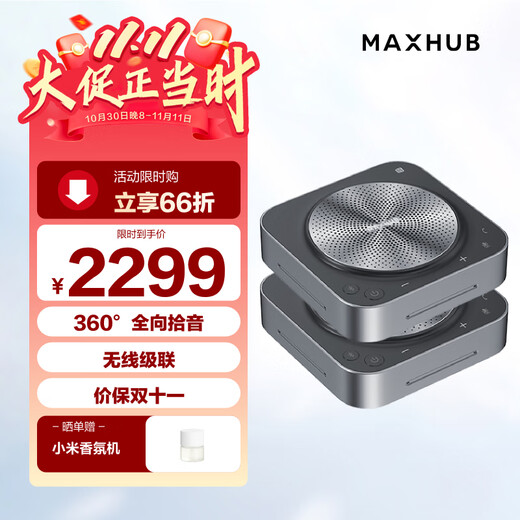 MAXHUB video conferencing omnidirectional microphone solution/driver-free wireless connection Bluetooth speaker set/suitable for 10-30 people 70 conference room BM31*2