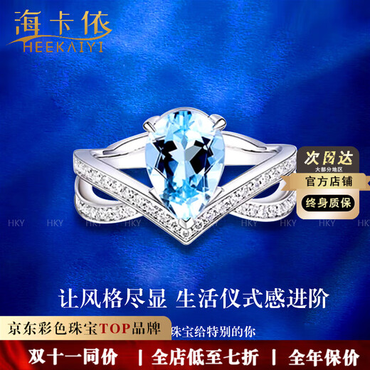 Haikai Ring Women's Aquamarine Ring Luxury Jewelry Valentine's Day Birthday Gift for Wife or Girlfriend Crown Aquamarine Ring (1.84 carats/selected flawless)