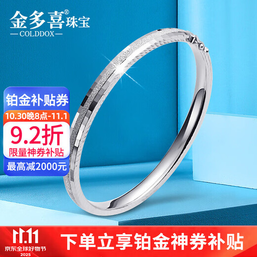 Jin Duoxi Jewelry Platinum Bracelet Women's Platinum Bracelet pt950 Love Journey Bracelet Semi-solid Oval Concubine Bracelet 54mm Approximately 8-8.2 grams Approximately 3.5mm