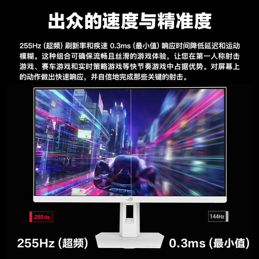 ASUS ROG Jueshen 27 27-Zoll-E-Sport-Monitor 4K-Computerbildschirm natives 320-Hz-High-Brush-Game-Display 1 ms Reaktion XG27ACMES-W neues Produkt 2K240Hz