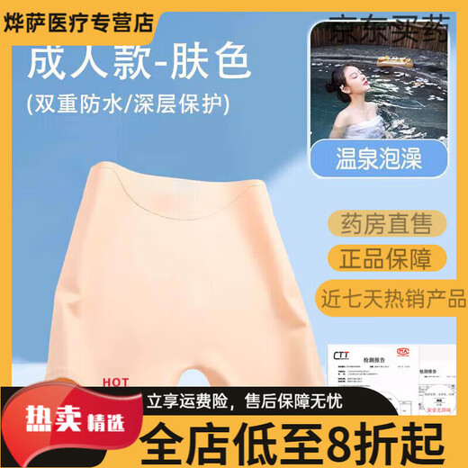 通用医用游泳防感染内裤女性温泉防水内裤游泳裤内裤男温泉防漏 [升级三角黑色]防水隔菌泳裤