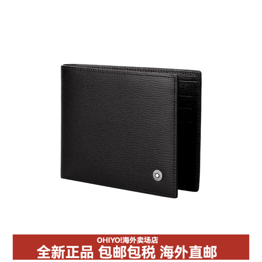 Montblanc (MONTBLANC) Westside Junyan series 6 card slot short cowhide wallet regular men's black gift commemorative gift basic package (bag + dust bag)