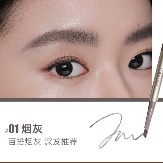 Judydoll Precision Automatic Eyebrow Pencil Wild Eyebrow Waterproof, Sweatproof, Long-lasting, Color-Free Newbie 01 Ash