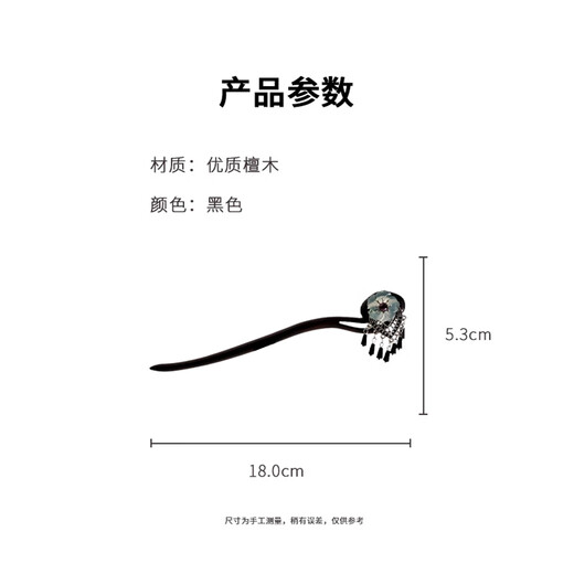 Pei Nanwei's temperament flower ebony hairpin for women, ancient style and high-end tassel hairpin, new Chinese style hairpin, Hanfu headdress, small flower tassel - 1 piece of sandalwood hairpin