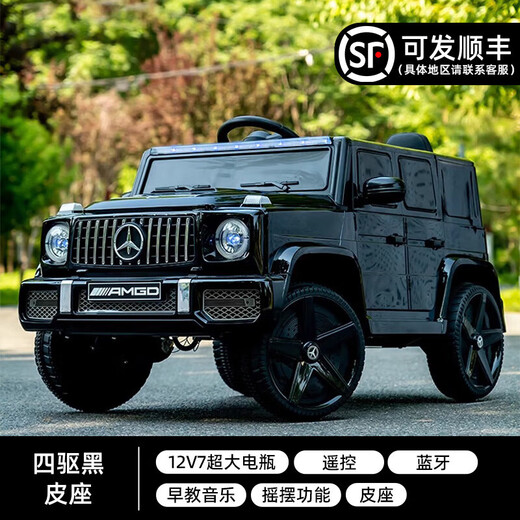 Aibei'ao Mercedes-Benz Big G children's electric car off-road vehicle for children 1-5 years old four-wheel four-wheel drive remote control toy electric car high-end black four-wheel drive + extra large battery + remote control leather seat