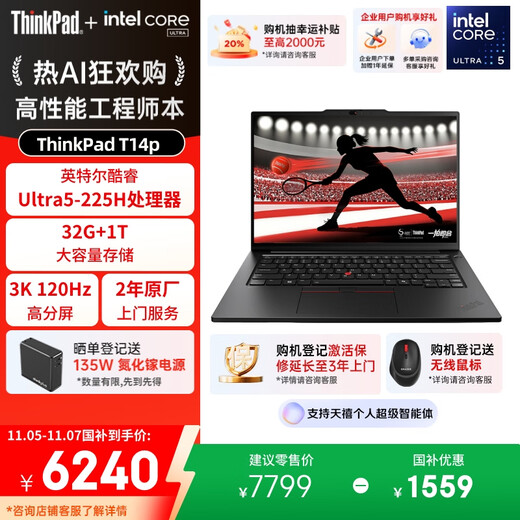 ThinkPad 20% national subsidy T14p AI PC Core Ultra5 14.5-inch high-performance engineer's notebook 32G 1TB 3K business office notebook