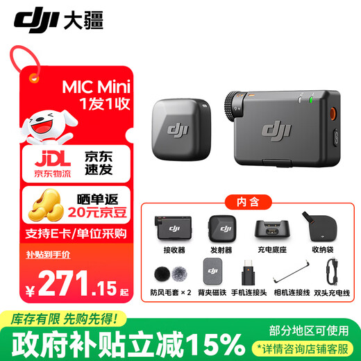 DJI Mic Mini mini wireless microphone Bluetooth live broadcast noise reduction lavalier microphone Mobile phone camera interview vlog Live recording radio microphone Camera + mobile phone available One to one Official standard compatible with Android + Apple 15/16/17 series