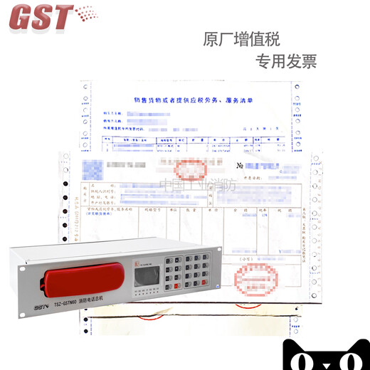 Fire telephone host TS-GSTN60 with N601 telephone extension 8304 telephone module white