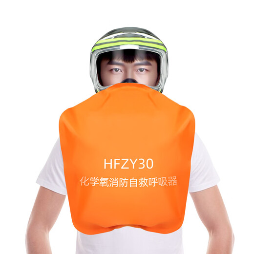 UOSEN chemical oxygen firefighting self-rescue respirator 3C certified household anti-fire escape fire mask anti-virus and anti-smoke mask HFZY30 chemical oxygen firefighting self-rescue respirator