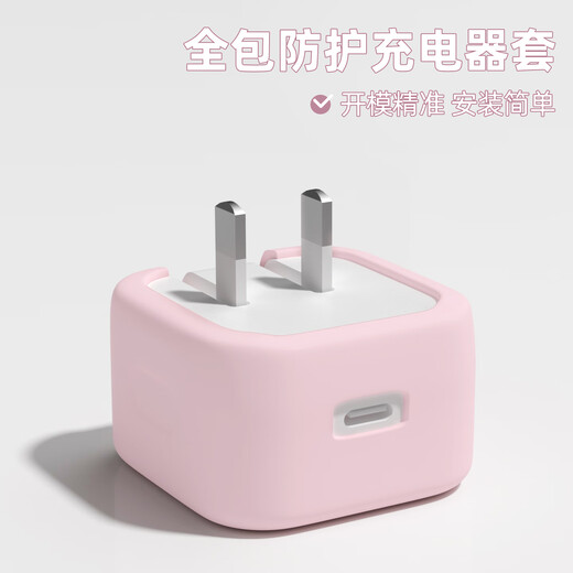 HAPPYMAKER new Apple 17Pro dustproof charger data cable protective cover 40W Apple 17/17Promax mobile phone case Apple 40W dual C port four-piece set light pink-cable cover one color with dustproof plug