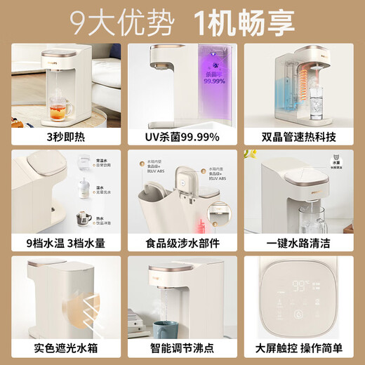 Philips (PHILIPS) instant hot water dispenser, small household desktop water dispenser, installation-free desktop smart one-button instant hot water dispenser, office mini water bar machine, mother and baby hot water dispenser, instant hot type ADD8202, visual UV sterilization function