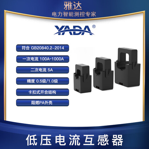 YADA/24/35/50/Micro opening current transformer snap-in transformer CTF50-1000A_5A