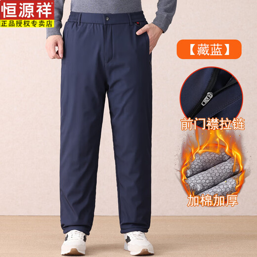 Hengyuanxiang winter windproof cotton trousers for the elderly, men's thickened casual pants, Northeastern elderly father's winter clothing, velvet warm trousers, outer wear - cotton trousers, navy blue, 3XL size 135-150Jin Jin equals 0.5 kg