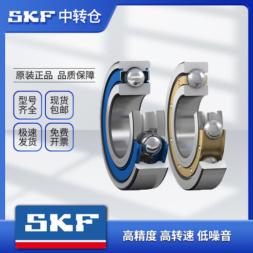 SKF轴承高速电机静音6207 6208 6209 6210 6211 6212 6213-2Z/RS1 6213-2RS1【橡胶密封】仓库直发
