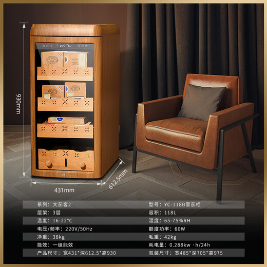 VINGARDE cigar cabinet, constant temperature and humidity cigar humidifier, refrigerator, ionized ammonia purifier, WiFi intelligent control, variable frequency compressor, air-cooled, frost-free, cedar wood alcohol nourishment, home box, naked nourishment, 2nd generation, yellow wood grain, inverter model, 600-800 pieces, 118L