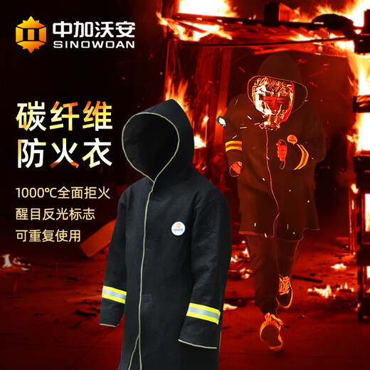 Fire-proof cloak carbon fiber cotton fire-fighting special household fire-proof blanket cloak clothes fire-extinguishing blanket fire escape equipment family luxury package free self-rescue respirator*3