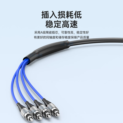 SK-LINK 室外单模铠装成品光缆4芯光纤线四芯光纤跳线免熔接户外架空50米FC接头GYXTW-4B-50M(FC)