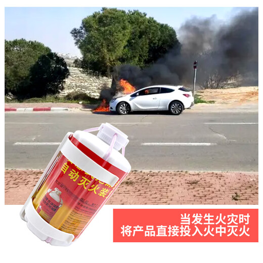 Fully automatic household flame-sensing water-based foam fire-extinguishing device, multi-functional self-destructing fool-type throwing fire extinguisher, Huolian 1L (flame-sensing start)