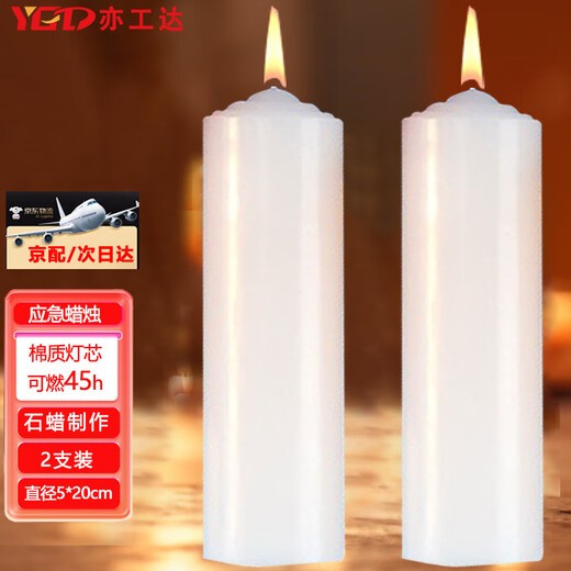 Yigongda Jingcang Suda Bold Candle Large Smoke-free Daily Experimental Power Outage Emergency 5*20cm (2 Pack) White