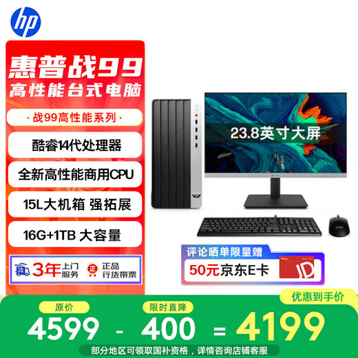 HP Z99 Hochleistungs-Desktop-Computer-Host (14. Generation i5-14500 16G 1TSSD), 23,8-Zoll-Augenschutz-Großbildschirm-Lernmaschine für gewerbliche Büro- und Bildungszwecke
