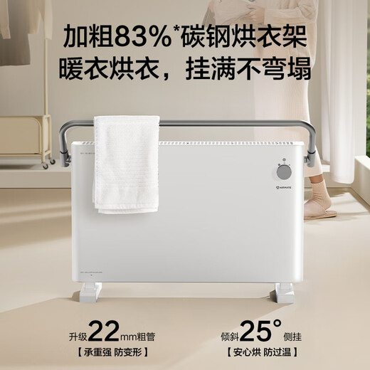 AIRMATE new product graphene heater fast heating radiator electric heater heater small sunroom electric heater whole house large area heating household European fast heating furnace