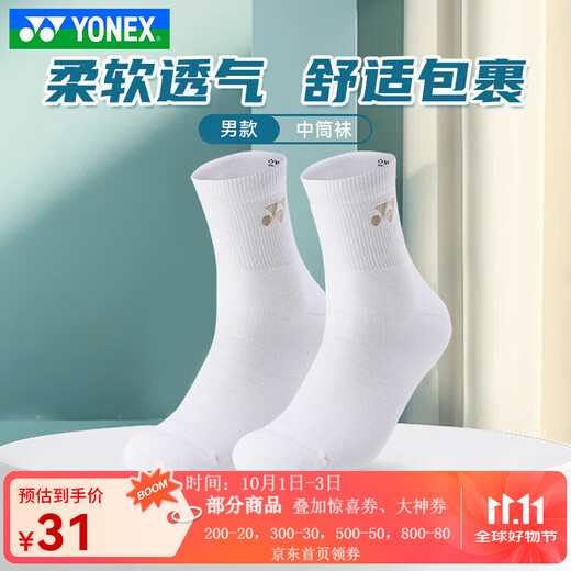 Yonex Nouveau Yonex YY chaussettes de badminton chaussettes mi-tube chaussettes longues de sport pour hommes bas de serviette épaissi modèle pour hommes-145154BCR-blanc/or taille unique