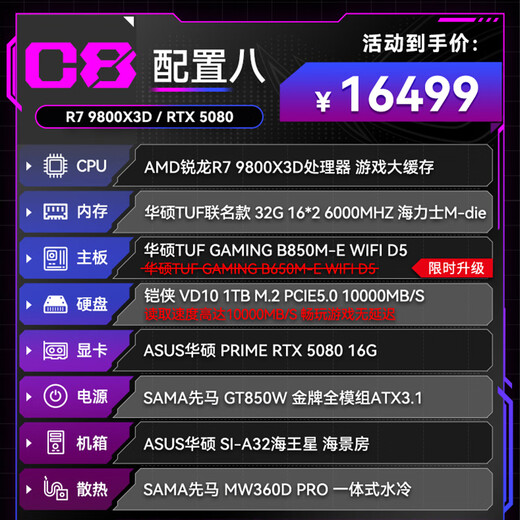 ASUS Ryzen R7 9800X3D ASUS ROG family bucket 5070TI host 5080 graphics card 7800X3D game e-sports live broadcast AIDIY assembly machine computer complete machine R7 9800X3D+RTX5080 | eight