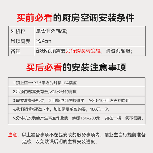 Booshen kitchen air conditioner forced cooling large cooling capacity embedded refrigerator ceiling split type home kitchen dedicated air conditioner large 1.5 HP COOL wing series suitable for 15