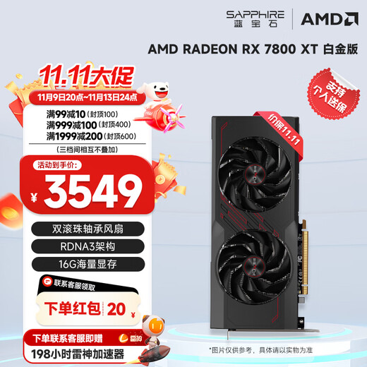 蓝宝石（Sapphire）AMD RADEON RX 7800XT/9070GRE 黑神话悟空台式机独立游戏电竞高性能显卡 RX 7800 XT 16G 白金版
