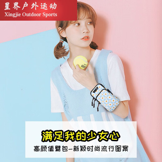 Sports running mobile phone arm bag cartoon arm bag fitness wrist bag multi-functional mobile phone bag happy time can be worn cross-body