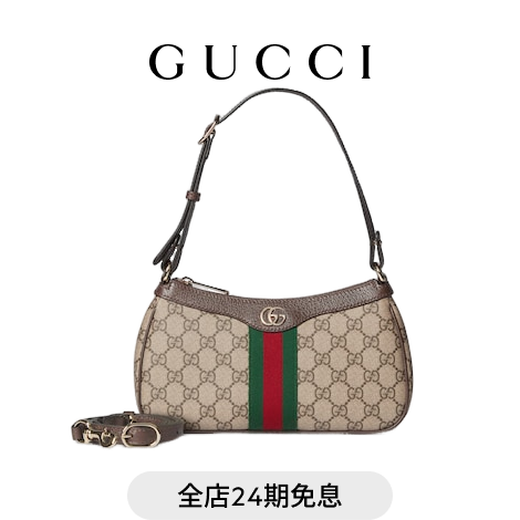 GUCCI Gucci Ophidia series small shoulder bag new gift beige and dark brown one size