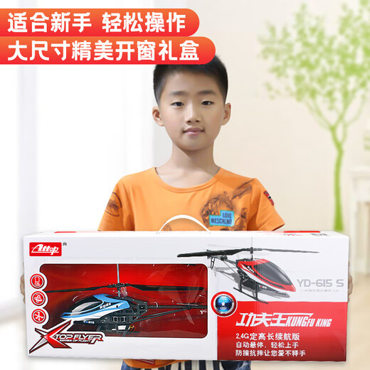 Yade Kung Fu King – hélicoptère télécommandé, grand modèle d'avion, jouet pour enfant garçon, cadeau d'anniversaire rouge 615