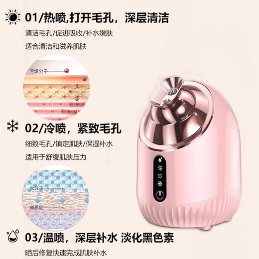 飒望【德国】蒸脸仪蒸脸补水冷热双喷蒸脸补水家用美容院用纳米脸部蒸汽机蒸脸器热敷打开毛孔补水熏蒸 珍珠白【医美顶配款】滋养皮肤+负离子制氧养肤