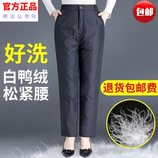 Jia'an middle-aged and elderly large size loose women's outer wear duck pants thickened warm cotton pants winter high-waisted duck pants for men and women women's black M recommended 90-105 Jin Jin equals 0.5 kg