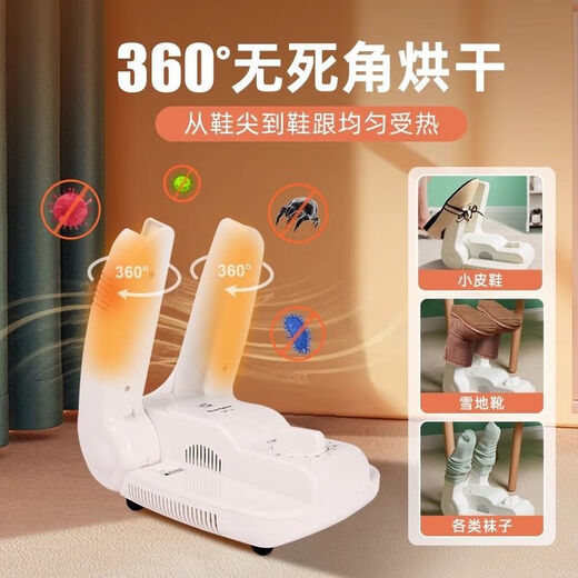 RAINBOW shoe dryer household timed shoe dryer student dormitory shoe warmer artifact dry and wet deodorizing shoe dryer 481-2 classic model power 180w