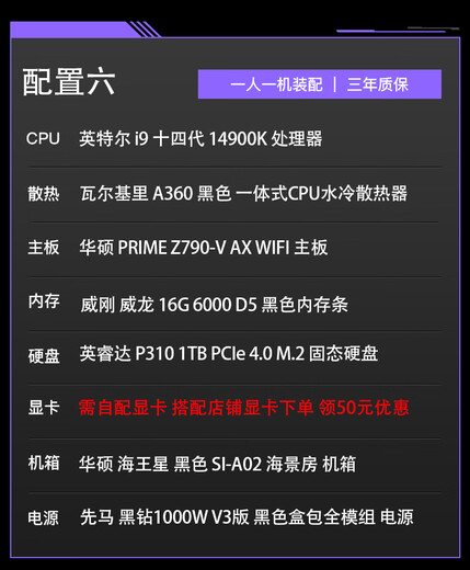 ASUS i5 14600K/14700K/14900K/265K nuclear display host high-end water-cooled gaming desktop computer host home office live broadcast DIY assembly machine custom printing configuration six I9 14900K nuclear display host