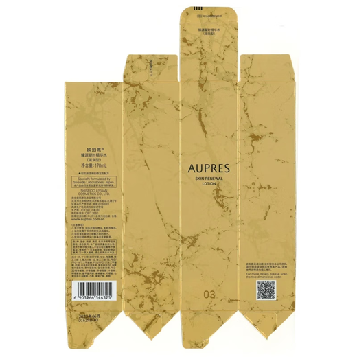 AUPRES Zhenyuan Condensation Moisturizing Emulsion Set Moisturizing Anti-wrinkle Moisturizing Firming Lightening Skin Care Products Birthday Gift for Women