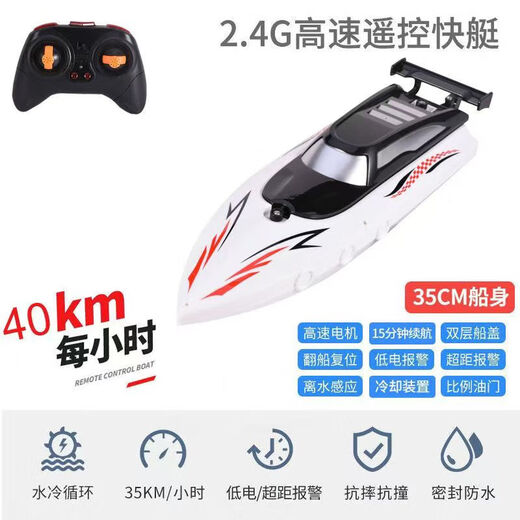 He Jiagong high-speed speedboat high-horsepower waterproof children can enter the water black technology fishing net unmanned electric boat model high-32cm high-speed speedboat single motor remote control speedboat luxury four-electric