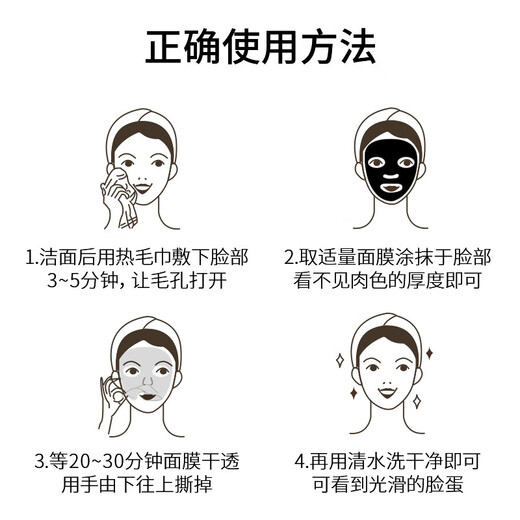 Peel-off blackhead removal mask, gentle cleansing of skin pores, bamboo charcoal mud mask for men and women, facial mask nose patch, 60g, 3 pieces, discount pack, for the whole family to use