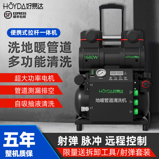 Haoyida floor heating cleaning machine all-in-one ejection pulse multi-function all-in-one machine fully automatic floor heating equipment water heater floor heating radiator water pipe cleaning all-in-one machine commercial floor heating projectile/pulse/air pump all-in-one machine + self-priming (1680W)