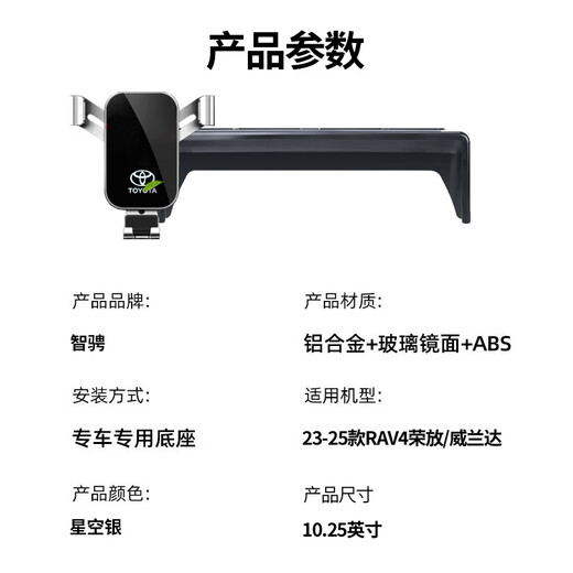 Zhicheng is suitable for Toyota 23-25 RAV4 Rongfang/Weilanda car navigation screen mobile phone holder for cars