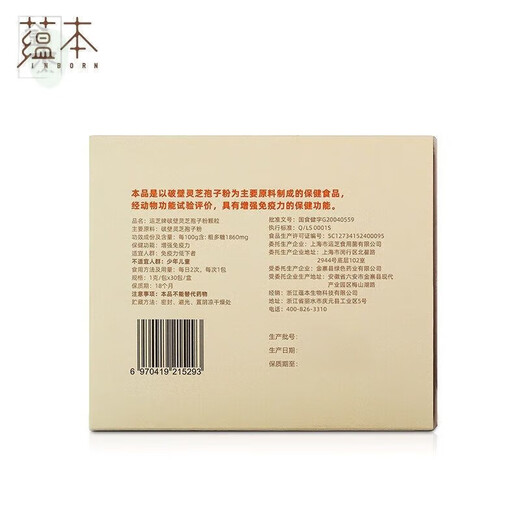 Yunben Lingzhi Broken Spore Powder 60g Quality Health Tea Gift Box Health Drink for Elders Calcium Iron Zinc Organic Nutritional Rice Milk 400g