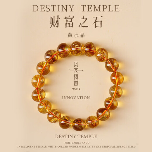 Yue Lao Ancestral Hall DESTINY TEMPLE has passed the fragrant yellow pagoda crystal citrine bracelet for men and women to attract wealth and transfer bracelets birthday gift