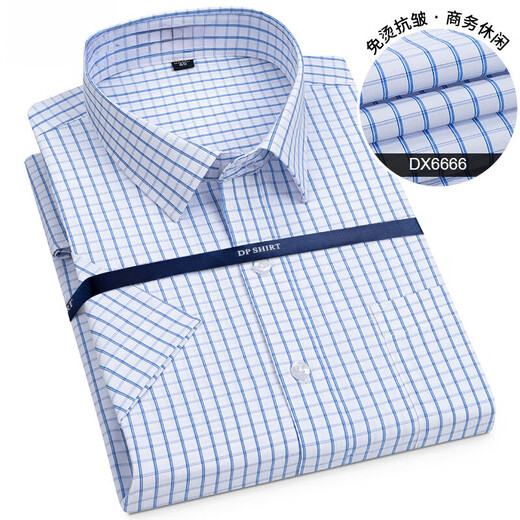 柒牌纯棉免烫格子衬衫男短袖2025夏季商务休闲男士全棉短袖衬衣 专柜 短袖(6623) 均码 40(建议135-145斤)