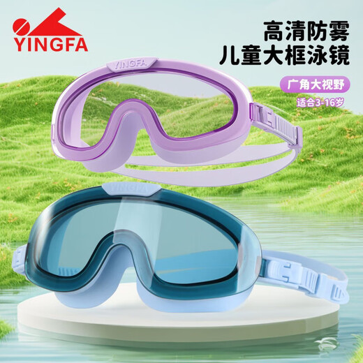YINGFA 2025 large-frame swimming goggles, general casual, fashionable and comfortable high-definition anti-fog swimming goggles for adults and children J885AF-03 white (children with thin faces)