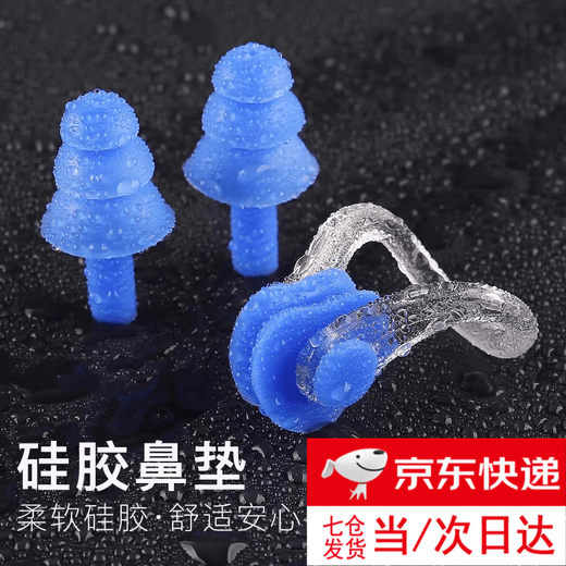 First idea of swimming equipment waterproof earplugs, anti-choking nose plugs, anti-slip nose clip swimming set, silicone waterproof earplugs, nose plugs, boxed blue, nose clip + earplugs